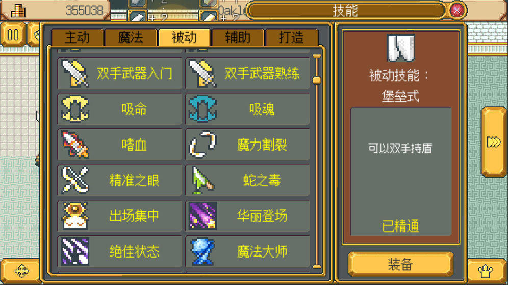 英雄迷宫冒险 v1.3.1 安卓版图2