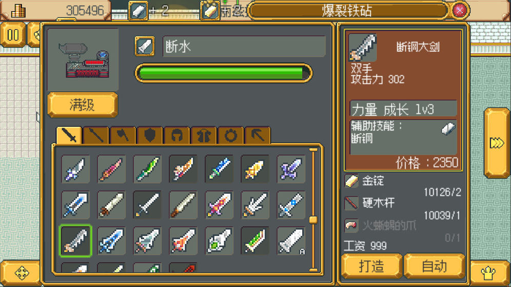 英雄迷宫冒险 v1.3.1 安卓版图3
