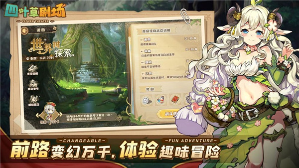 四叶草剧场免费版(1)