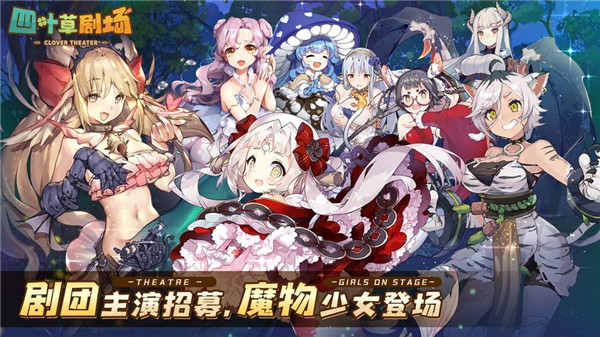 四叶草剧场免费版(4)