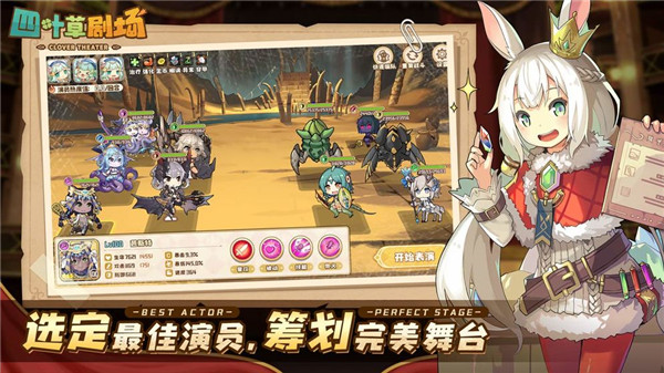 四叶草剧场免费版(5)
