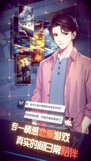 梦中的你 v1.3.3 安卓版图2