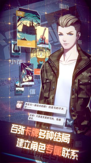 梦中的你 v1.3.3 安卓版图3