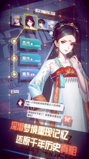 梦中的你 v1.3.3 安卓版图4