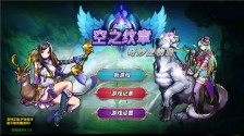 空之纹章最新版截图1