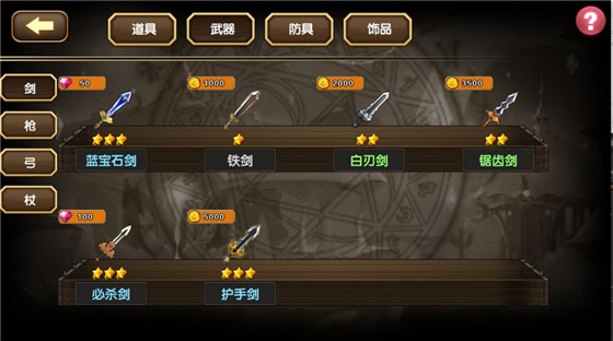 空之纹章最新版截图5