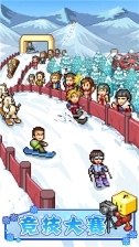 闪耀滑雪场物语 v1.0 安卓版3