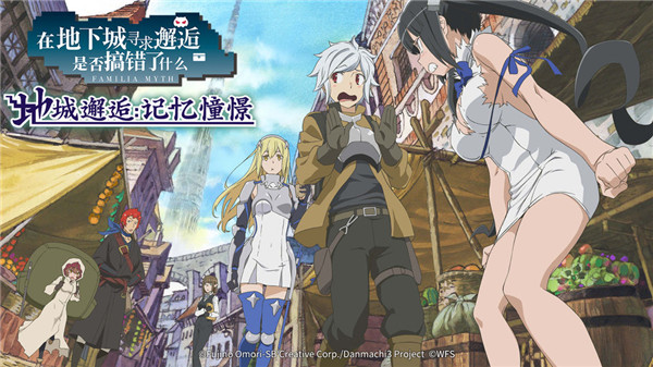 地城邂逅：记忆憧憬 v3.1.0 安卓版(2)