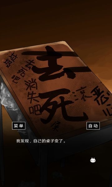 空虚日记汉化版(4)