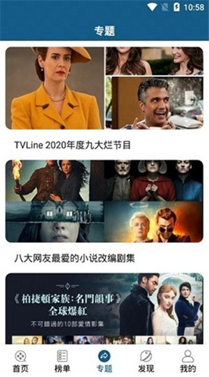 美剧天堂电视剧免费播放版图1