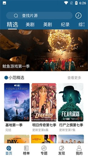 美剧天堂电视剧免费播放版图2