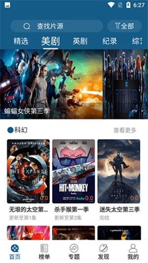 美剧天堂电视剧免费播放版图3