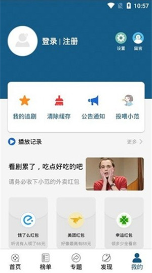 美剧天堂电视剧免费播放版图5