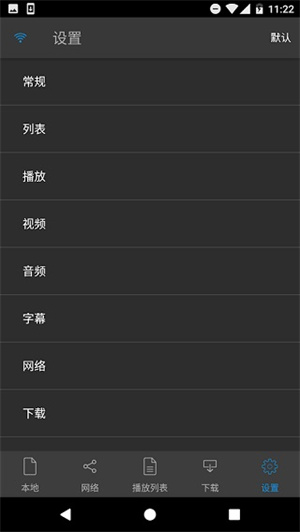 nPlayer Plus v1.8.0.5 安卓版图3