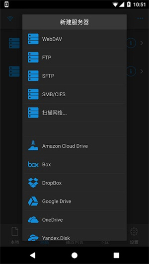 nPlayer Plus v1.8.0.5 安卓版图5