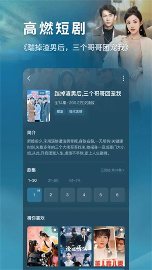 番茄短剧正版图1