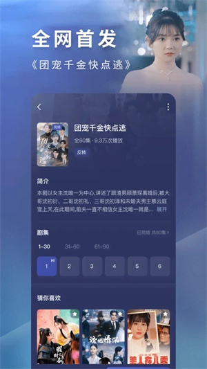 番茄短剧正版图3