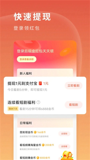 番茄短剧正版图4
