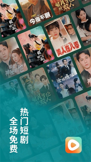 番茄短剧正版图5