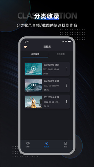 嗨格式录屏大师手机版(1)