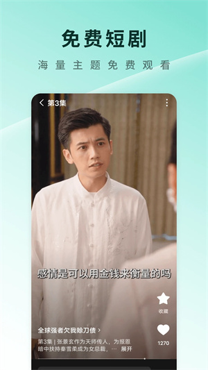红果短剧免费版图5