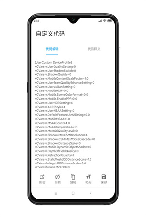 殇痕画质助手9.0.6扑更免卡密版截图1