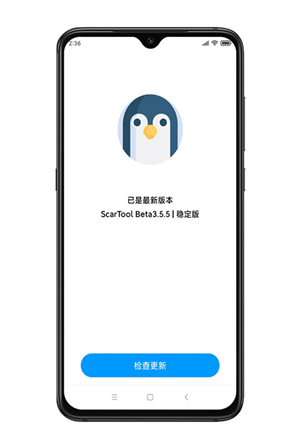 殇痕画质助手9.0.6扑更免卡密版截图3