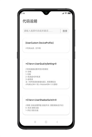 殇痕画质助手9.0.6扑更免卡密版截图5
