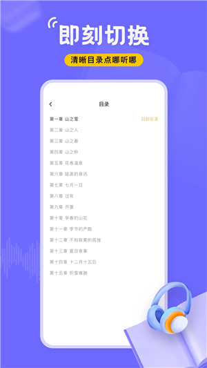 飞韵听书去广告升级吾爱 v1.0.2 安卓版(3)