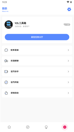 YZL工具箱画质助手最新版图5