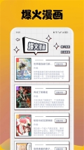 喵上漫画不付费版图2
