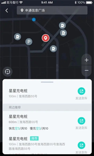 斑马智行最新版(2)