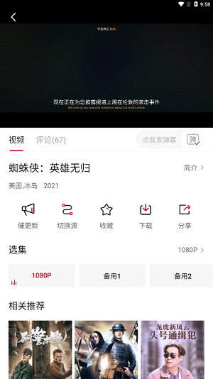 影视工厂免费追剧软件2025无广告版图4