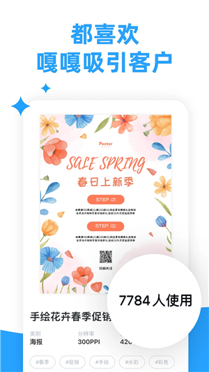 海报制作大师（Poster maker） v3.3.8 安卓版