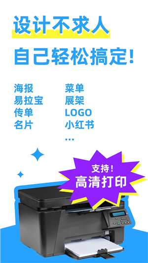 海报制作大师（Poster maker） v3.3.8 安卓版