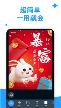 海报制作大师（Poster maker） v3.3.8 安卓版