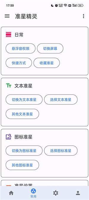 准星精灵辅助瞄准器地铁逃生版图1
