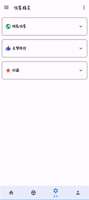 准星精灵辅助瞄准器地铁逃生版图3