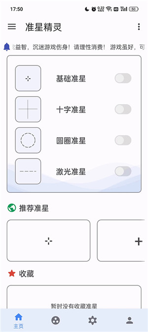 准星精灵辅助瞄准器地铁逃生版图4