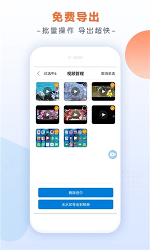 小白录屏VIP资源分享 v2.7.4.0 安卓版图3