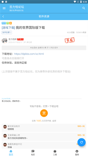 苦力怕论坛我的世界基岩版(1)