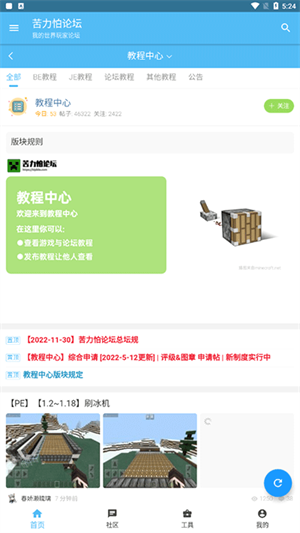 苦力怕论坛我的世界基岩版(2)