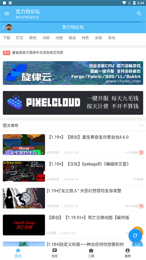 苦力怕论坛我的世界基岩版(3)