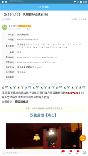 苦力怕论坛我的世界基岩版(4)