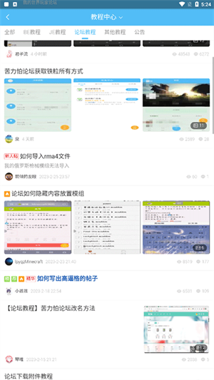 苦力怕论坛我的世界基岩版(5)