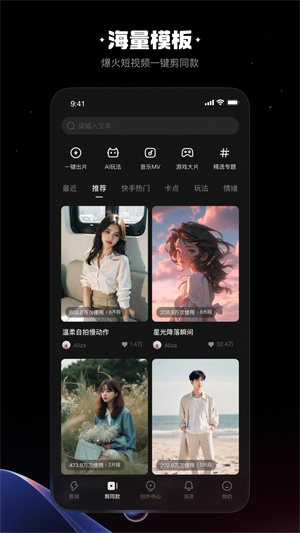 快影会员版(2)