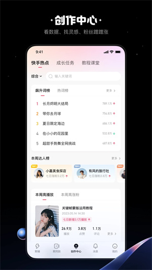 快影会员版(4)