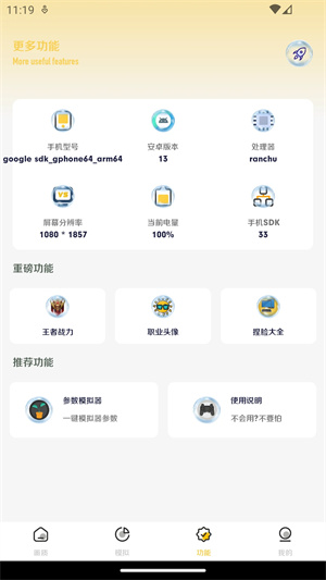 画质怪兽120帧安卓和平精英不用做任务版图3