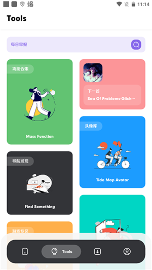 花简空间逸最新版图1