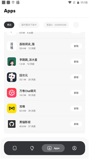 花简空间逸最新版图3
